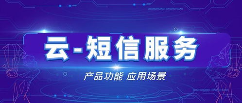 数字浪潮下的关键支撑 短信服务与数字文创在云时代的融合应用