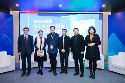 智慧文旅，数在浙江 数字文化创意内容应用服务的实践与创新