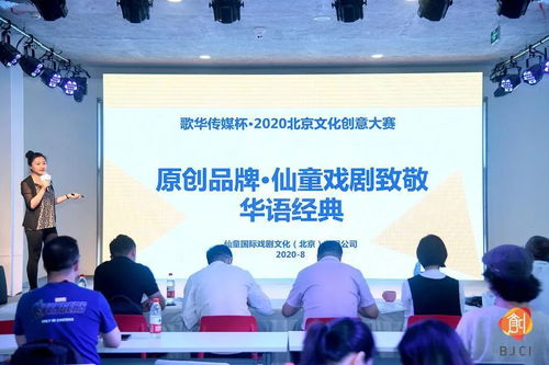 造梦东城 一场数字创意与文化传统交融的路演体验