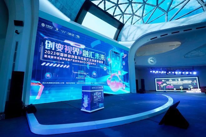 AIGC赋能数字文创 场景化应用与创新服务展示