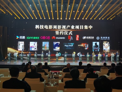 科影共生·光映未来 打造数字文化创意内容应用服务新篇章